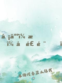 凡人：我，厉飞雨，属性修仙！